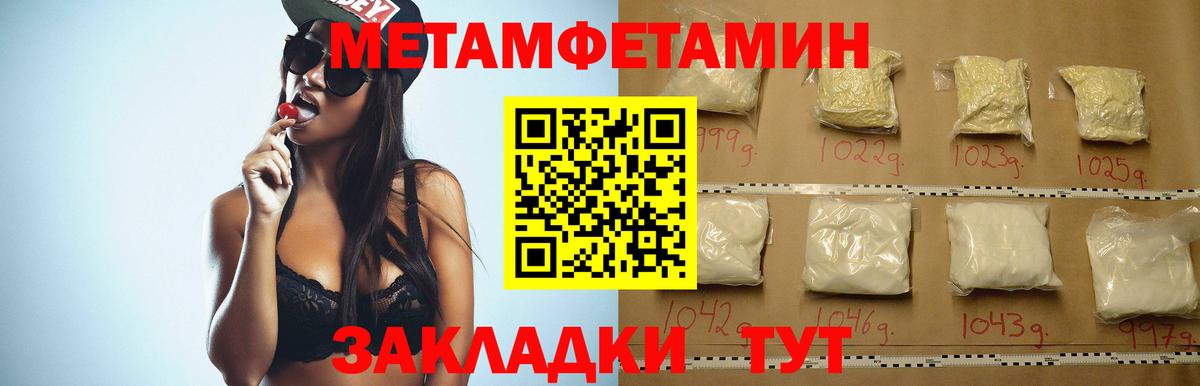 Тобольск  АМФЕТАМИН  Вход с VPN  АМФ 97% 