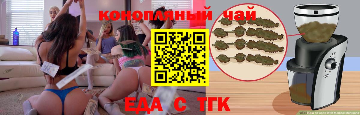 Печенье с ТГК марихуана  Вход с VPN  Тобольск 