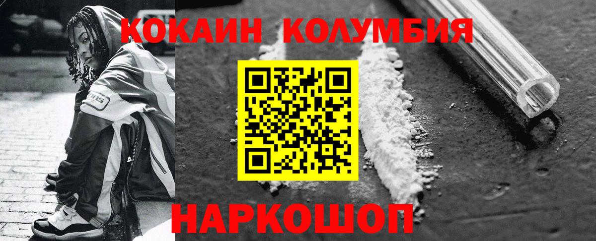 КОКАИН  Cocaine FishScale  Вход с VPN  Cocaine FishScale  Тобольск 