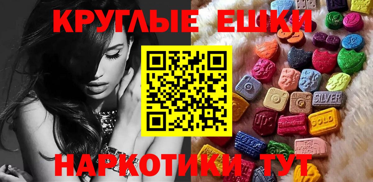 ЭКСТАЗИ таблы  Вход с VPN  Тобольск 