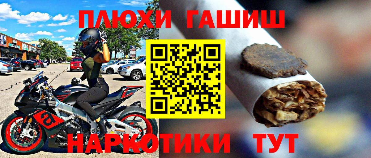 Гашиш гашик Тобольск