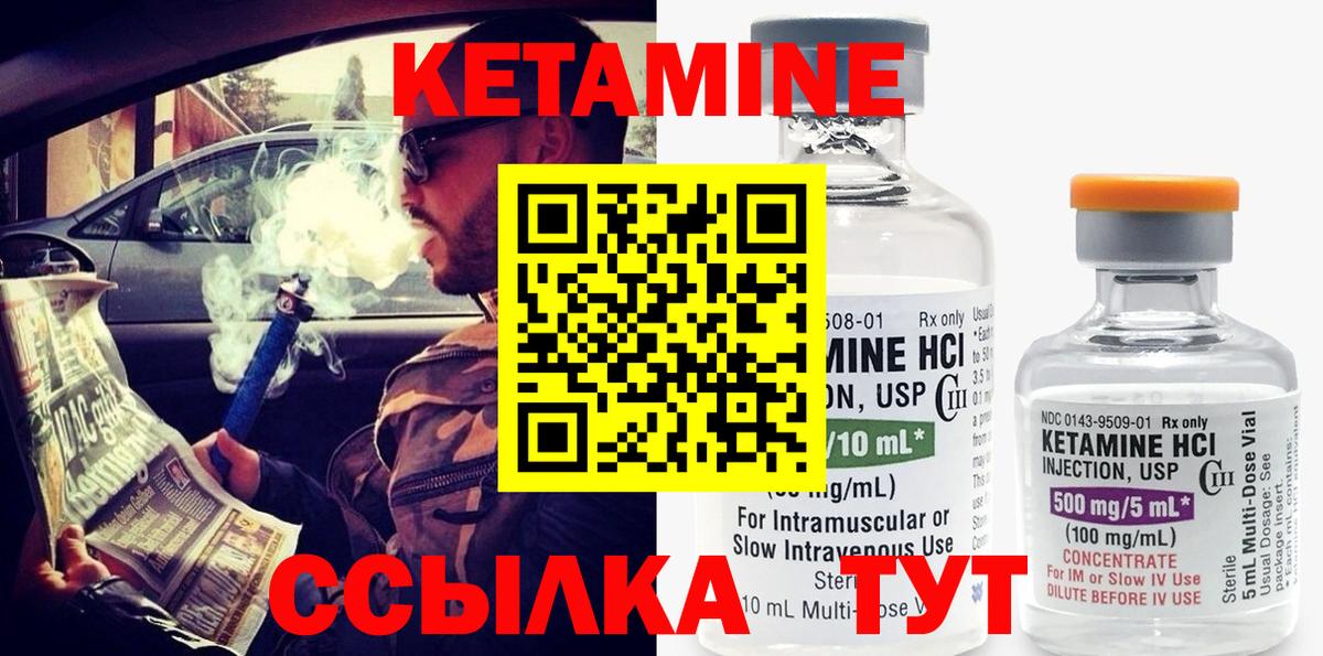 Кетамин ketamine  Кетамин VHQ  Тобольск  Вход с VPN 