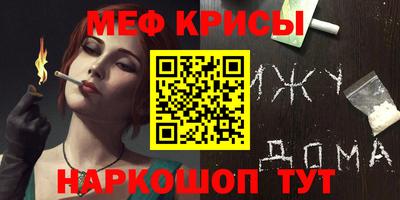 мяу мяу кристалл Дубна