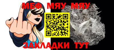 мяу мяу кристалл Дубна
