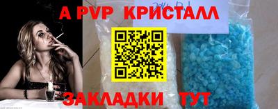 мяу мяу кристалл Донецк
