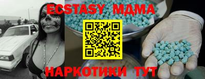 мяу мяу кристалл Донецк