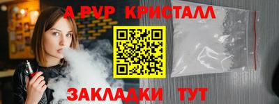 мяу мяу кристалл Дубна