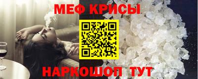 мяу мяу кристалл Донецк