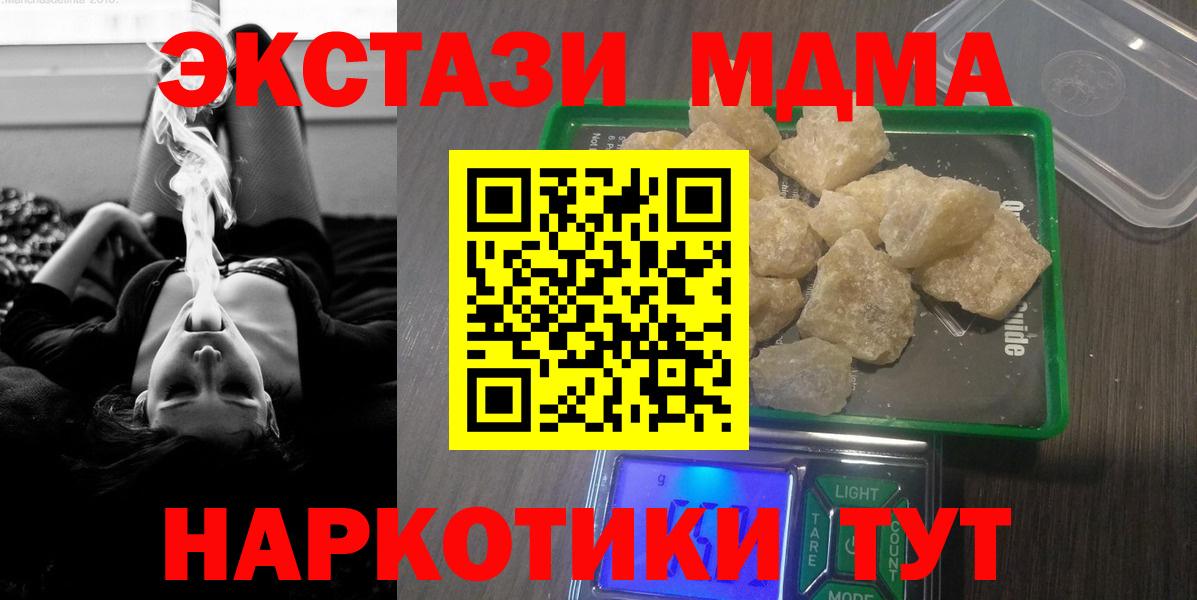 МДМА VHQ  Вход с VPN  MDMA  Тобольск  MDMA Molly 