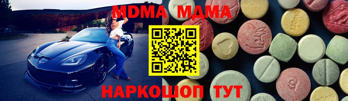 MDMA VHQ Тобольск