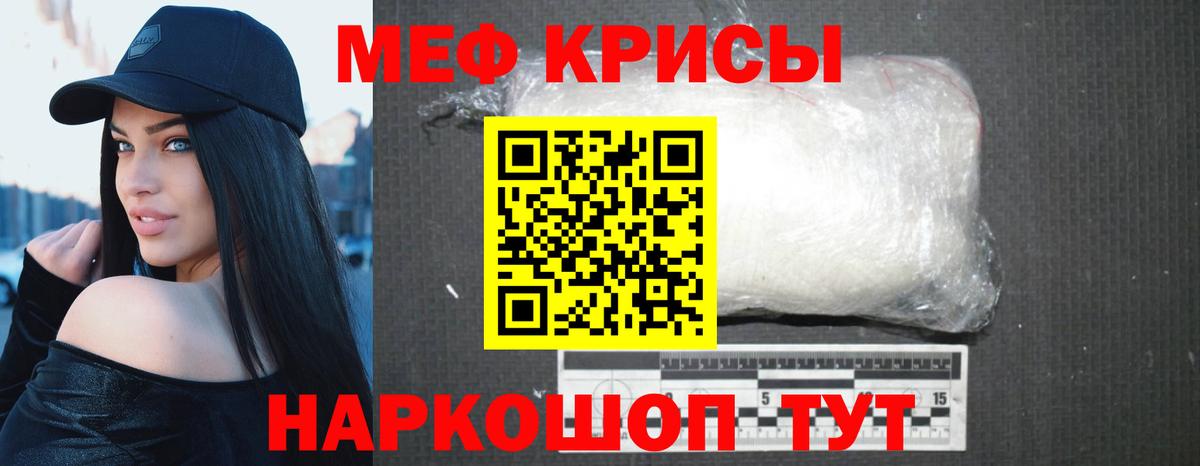Меф Тобольск