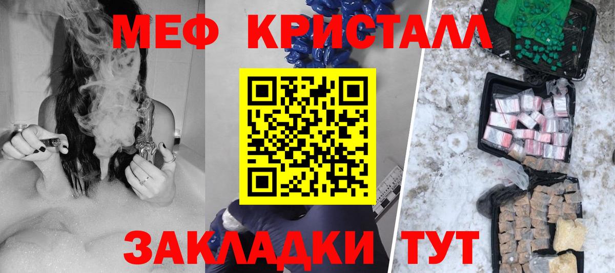 Тобольск  Мефедрон мяу мяу  МЯУ-МЯУ  Мефедрон мука  Вход с VPN 