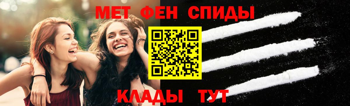 Первитин кристалл Тобольск