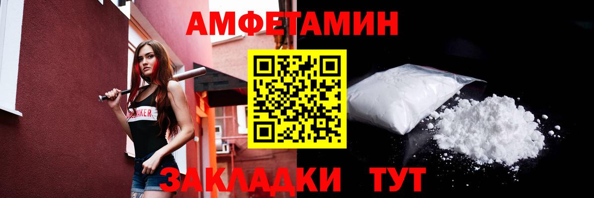 Первитин кристалл  Вход с VPN  Тобольск 