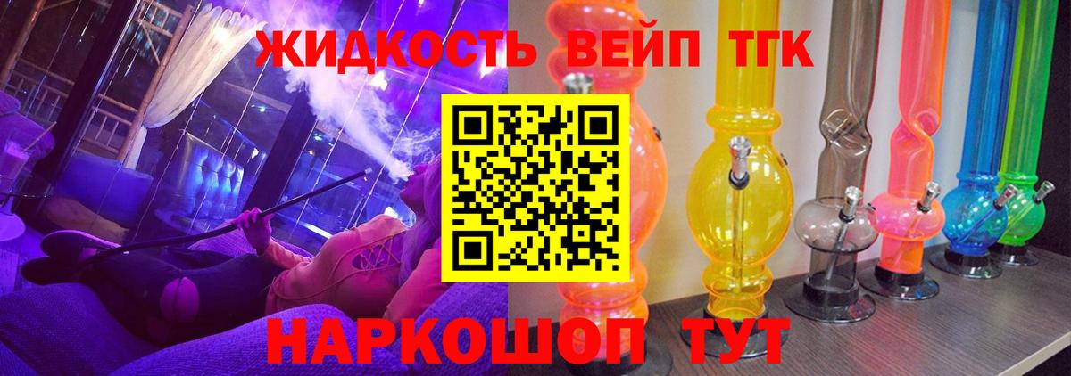 Тобольск  Дистиллят ТГК Wax  наркота  Вход с VPN 